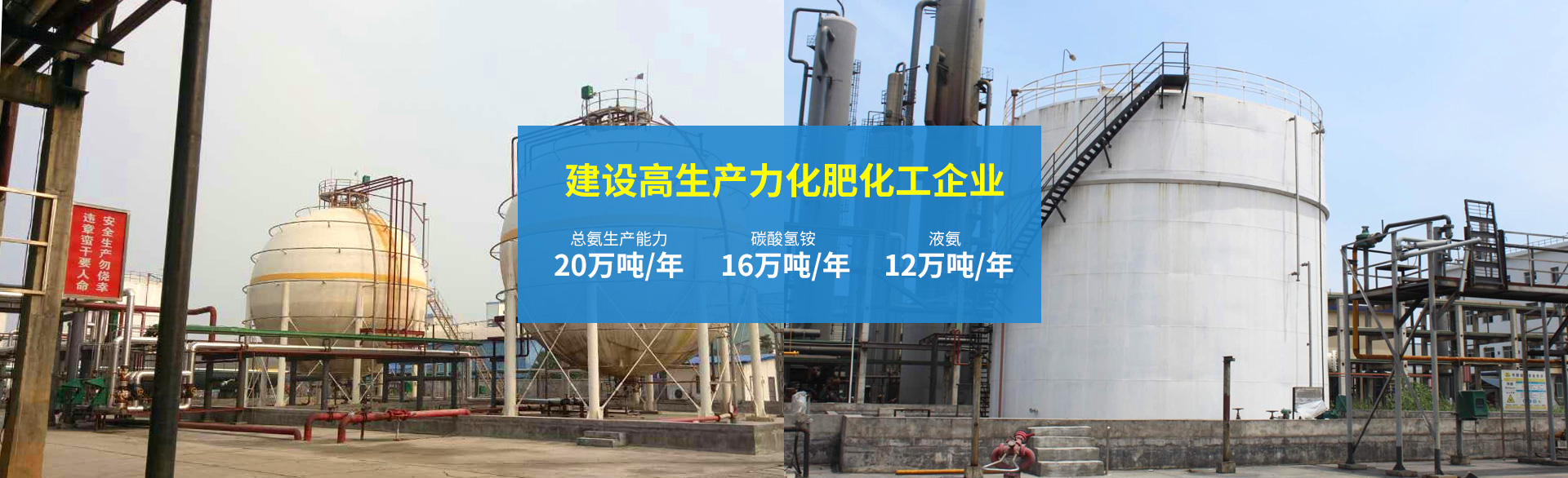 湖南金?；び邢薰?中型化肥化工-碳酸氫銨