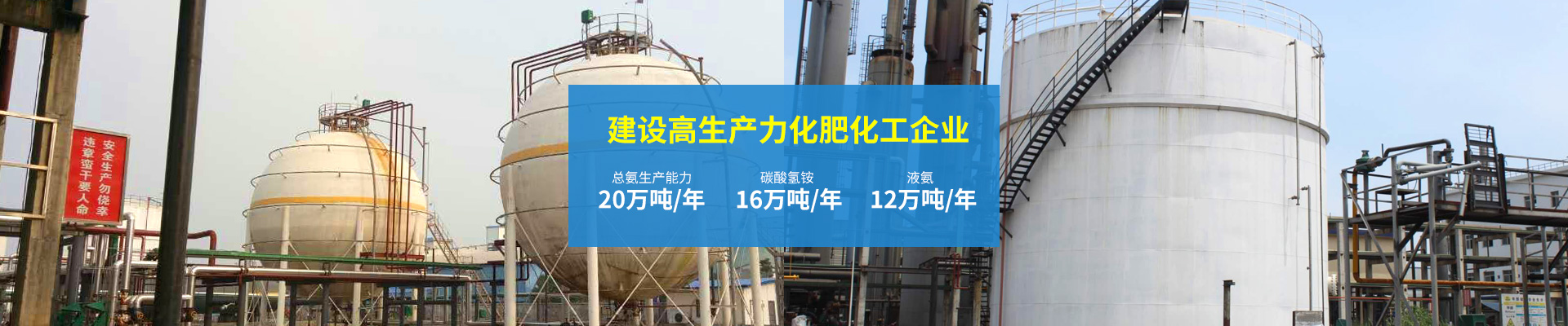 湖南金?；び邢薰?中型化肥化工-碳酸氫銨